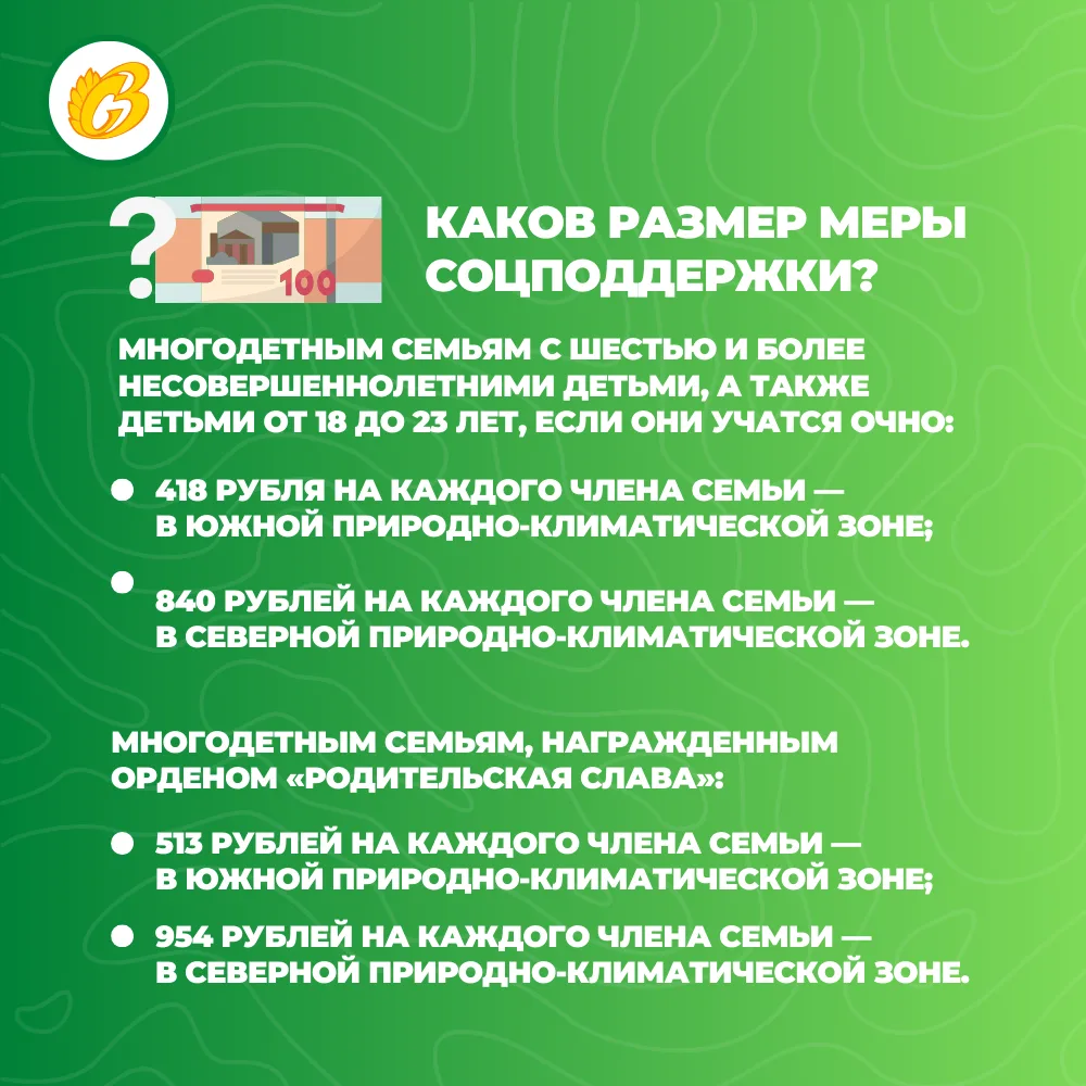 В Коми многодетные семьи получают меры социальной поддержки по оплате ЖКУ ⁣ При назначении многодетн