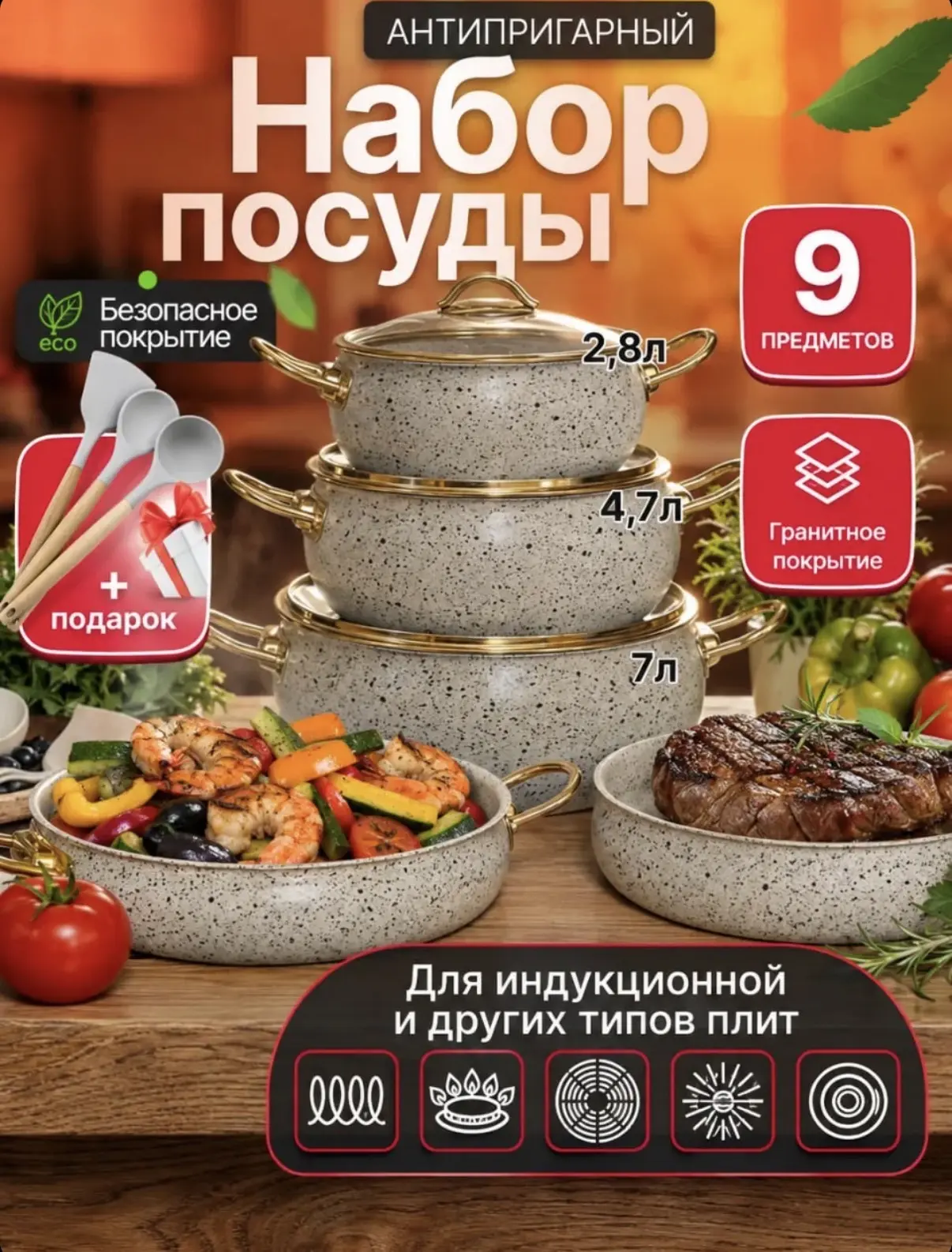 Набор антипригарных КАСТРЮЛЬ и СКОВОРОДОК с крышками!