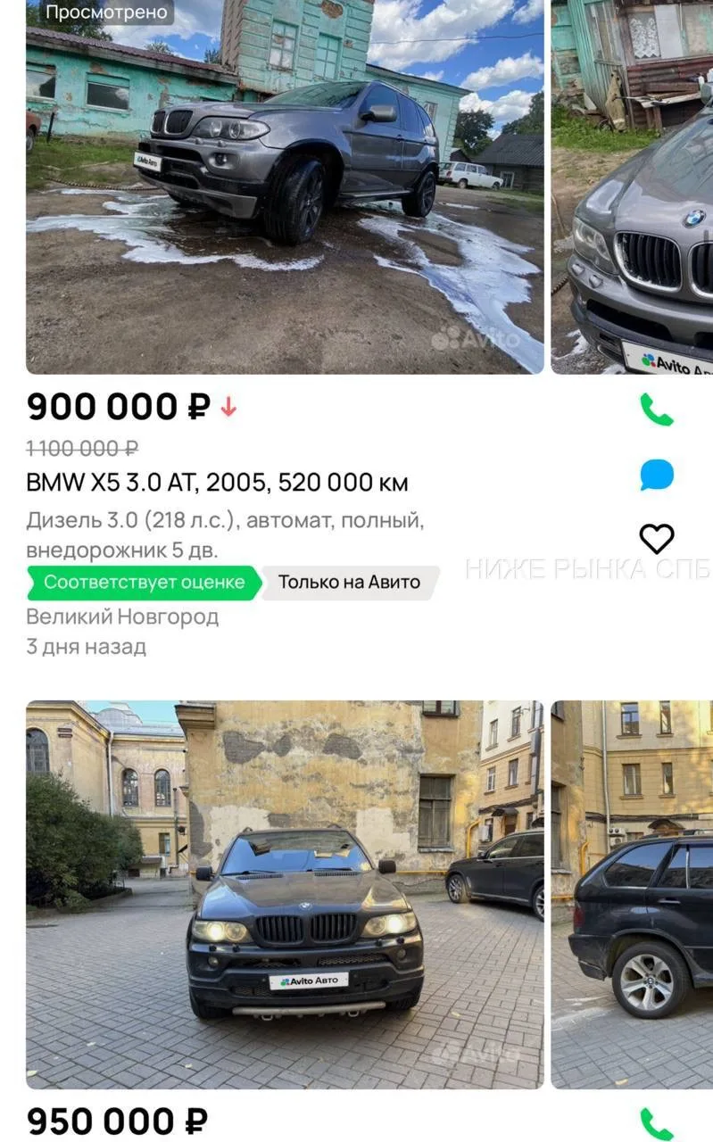 ☝️СТАРТ РЫНКА СПБ+500🥵