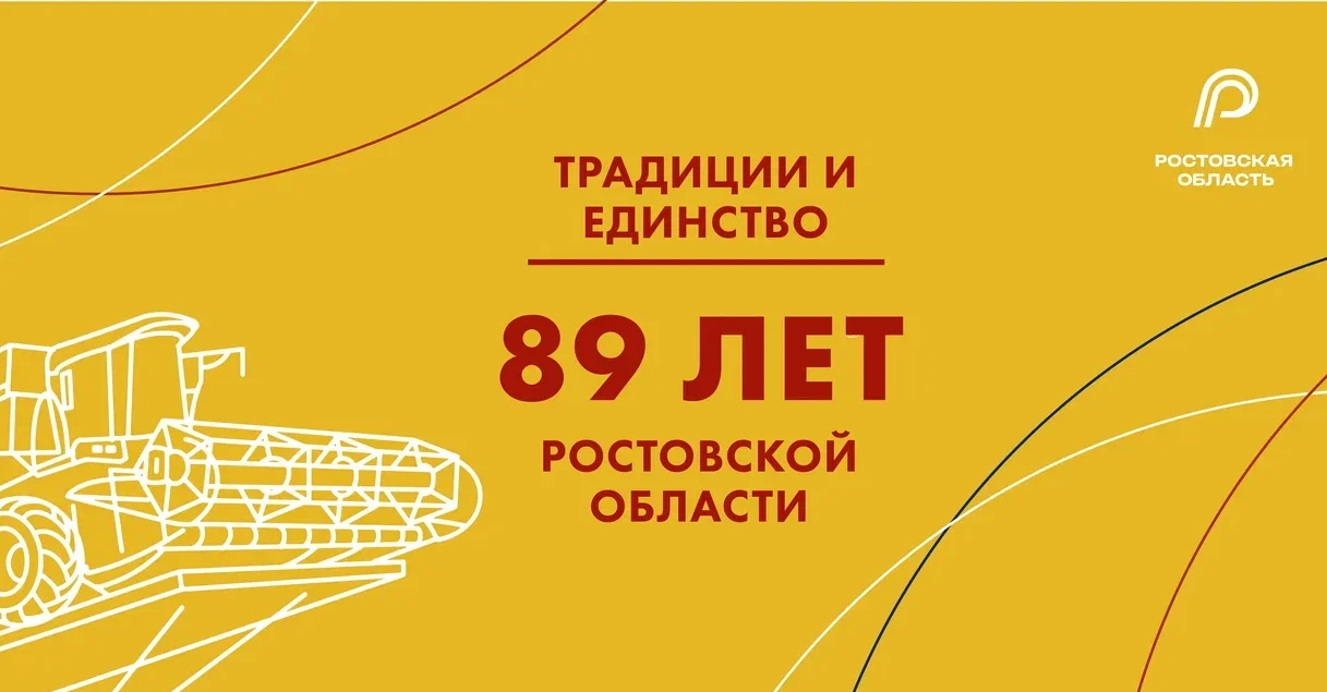 Дорогие земляки, жители Кагальницкого района!