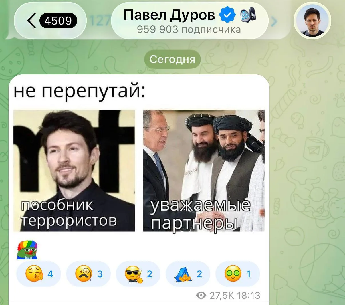 Павел Дуров* отреагировал на свой статус террориста МЕМОМ.

* — внесён в перечень террористов и экст