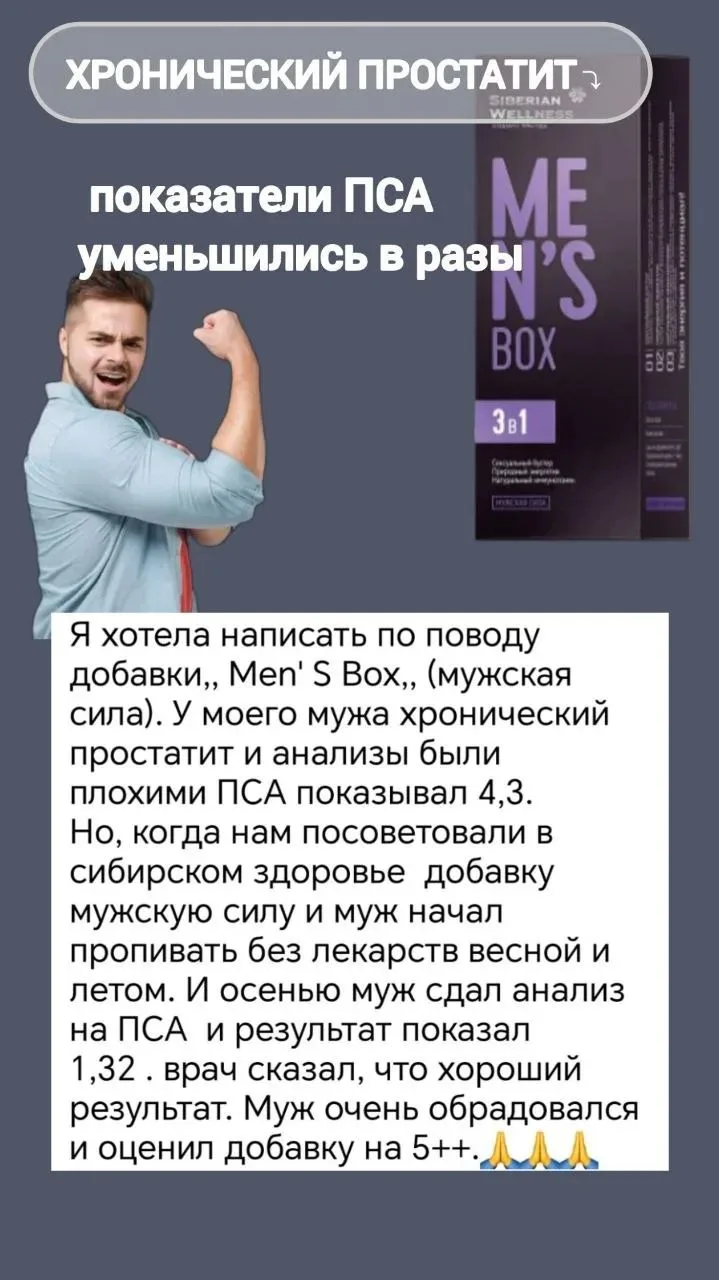 https://ru.siberianhealth.com/ru/shop/catalog/product/501637/?referral=2663964425