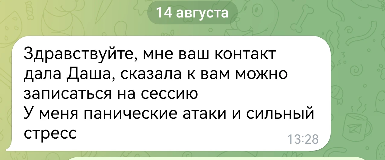 Работа с тревогой и паническими атаками требует немало времени.