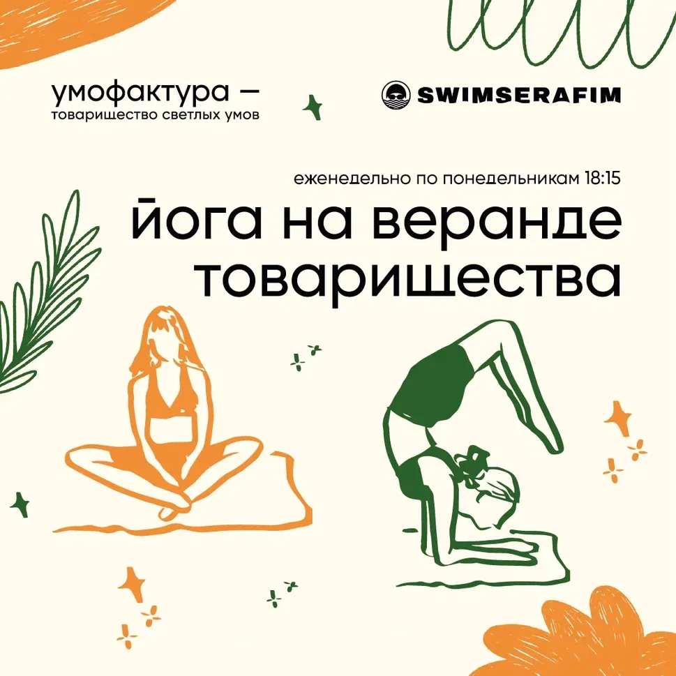 а что если начать лето с йоги на улице?