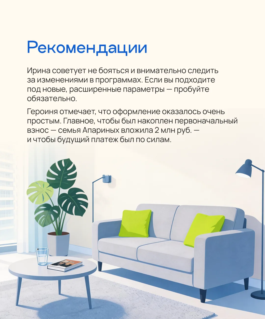 «Мы думали, что ипотеку на льготных условиях нам уже не получить по возрасту, а в итоге — все возмож