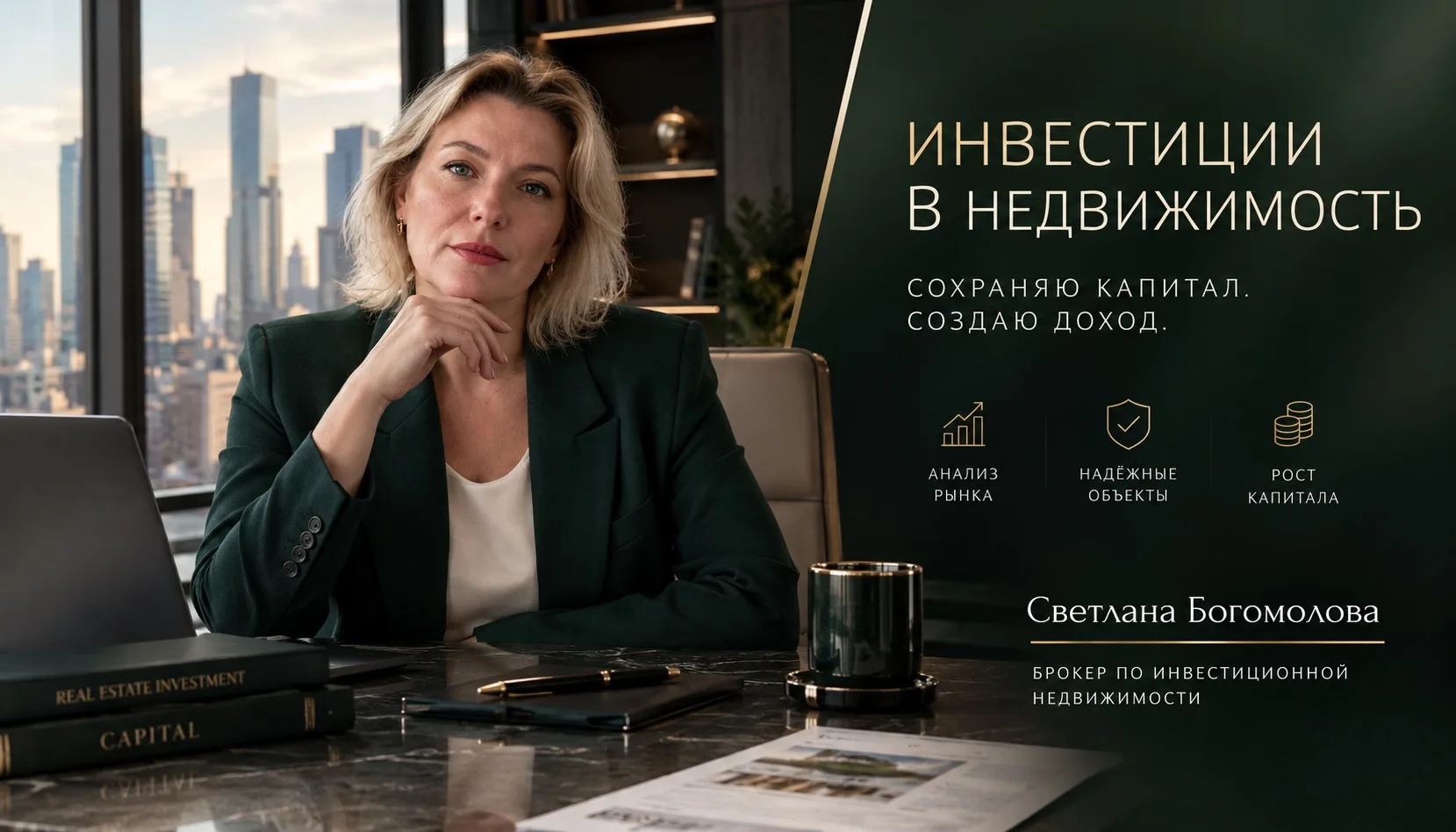 Инвестор часто начинает не с того места