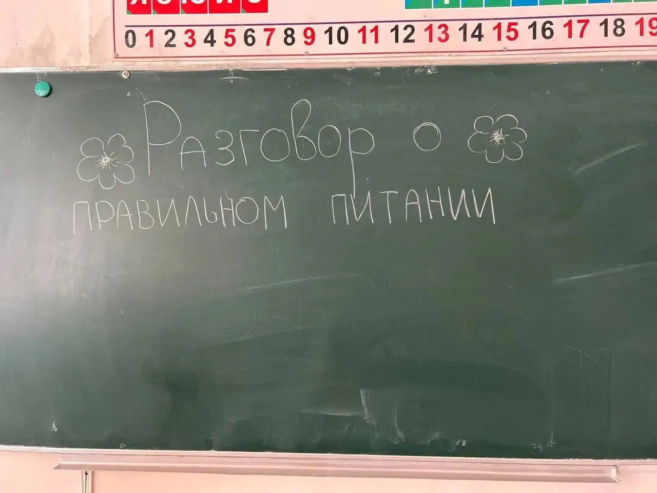 🍎 Разговор о правильном питании и творческий конкурс! 🥦

Сегодня в нашем пришкольном лагере прошёл
