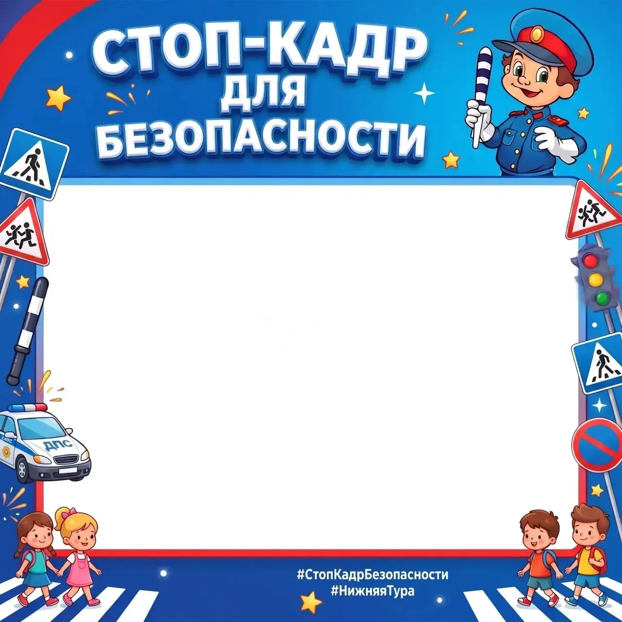 🚦 СТОП-КАДР ДЛЯ БЕЗОПАСНОСТИ 🔥