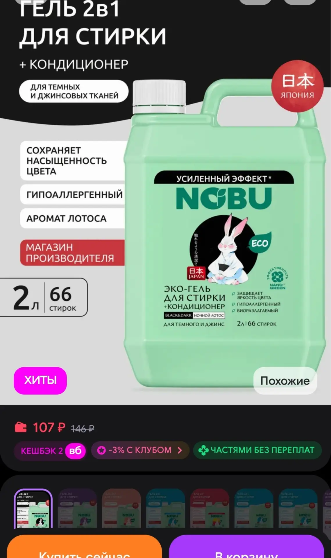 https://www.wildberries.ru/catalog/390738804/detail.aspx?size=566511983