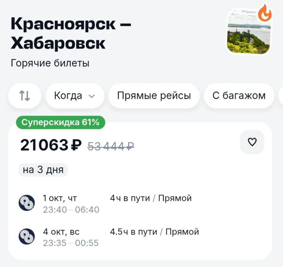 Конечно же, никто не купит эти билеты. Но мы чисто на память пофиксим эту цену.