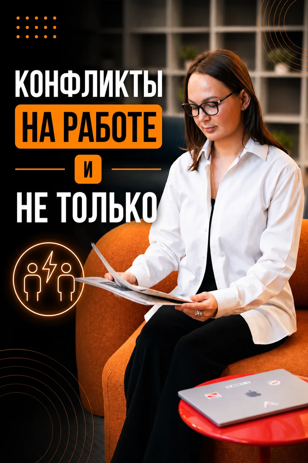 Быть хорошим специалистом ≠ никогда не иметь проблем. Сложности будут всегда. Главное —...