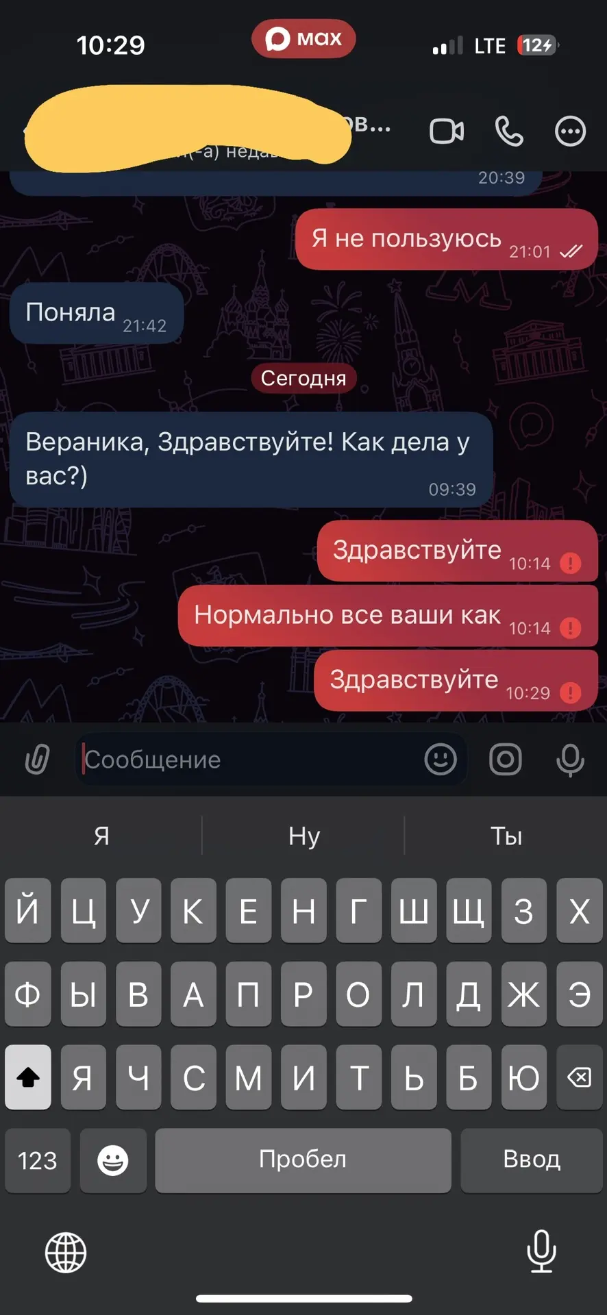 Дорогие мои у меня какой-то глюк с Макс 🙃звоните на телефон 89191989090
