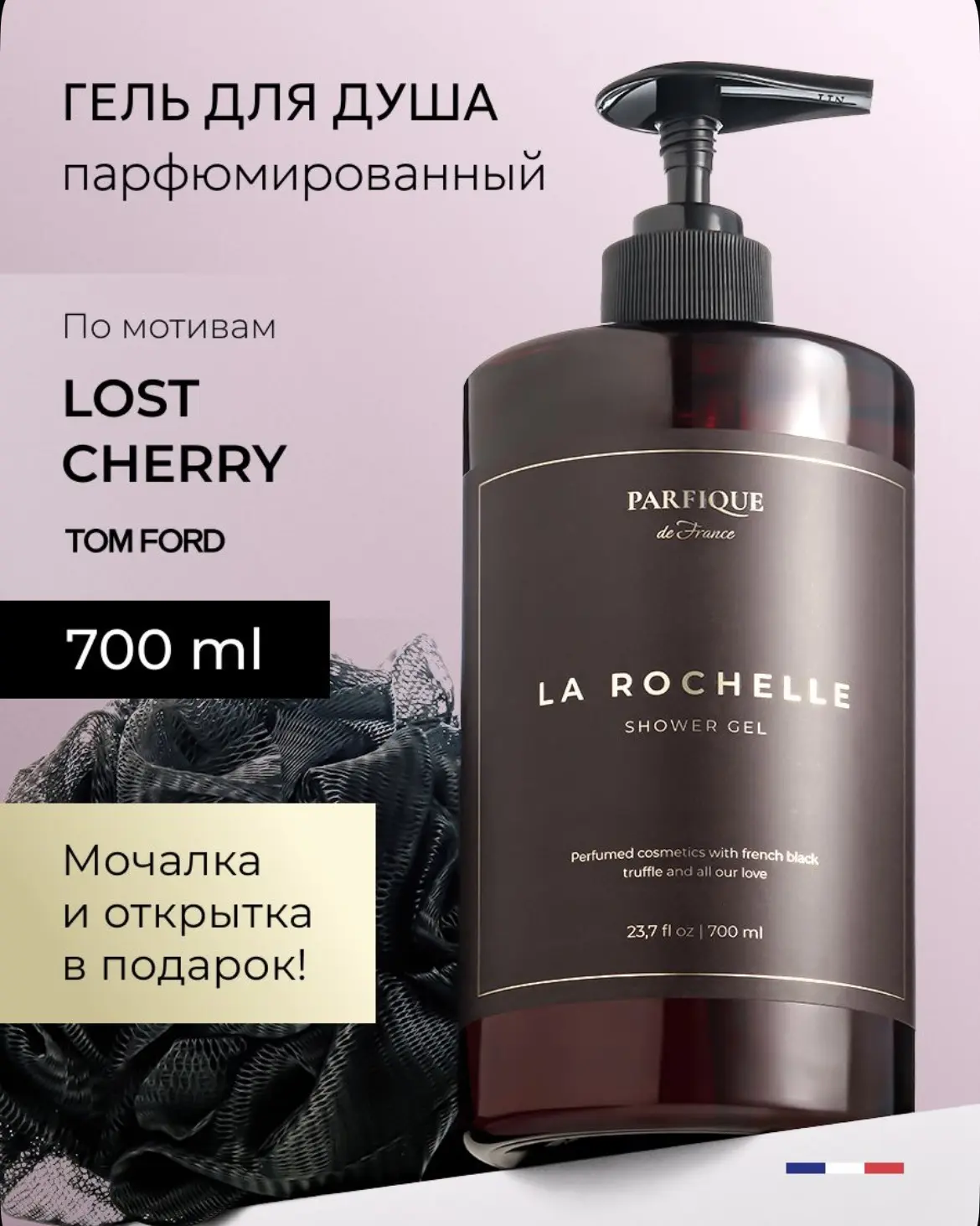 Какие же элегантные эти наборы от Parfique 😍