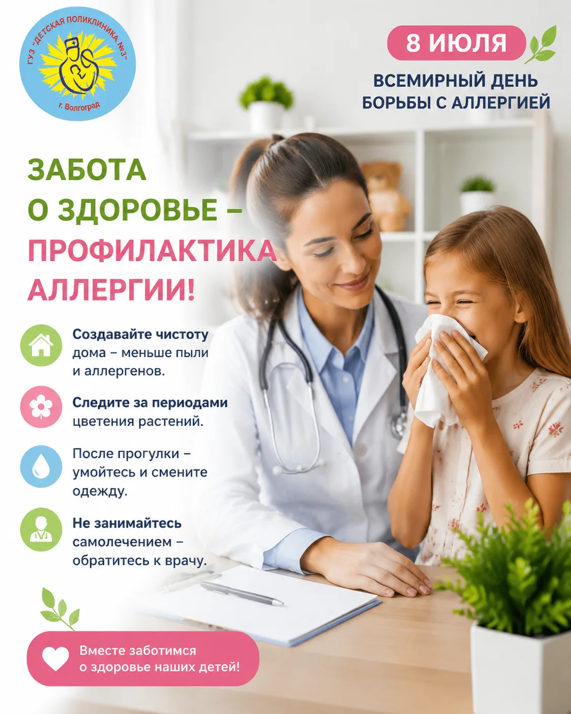 Добрый день, дорогие друзья! 🌿💚