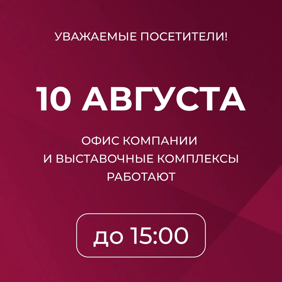 Уважаемые посетители!