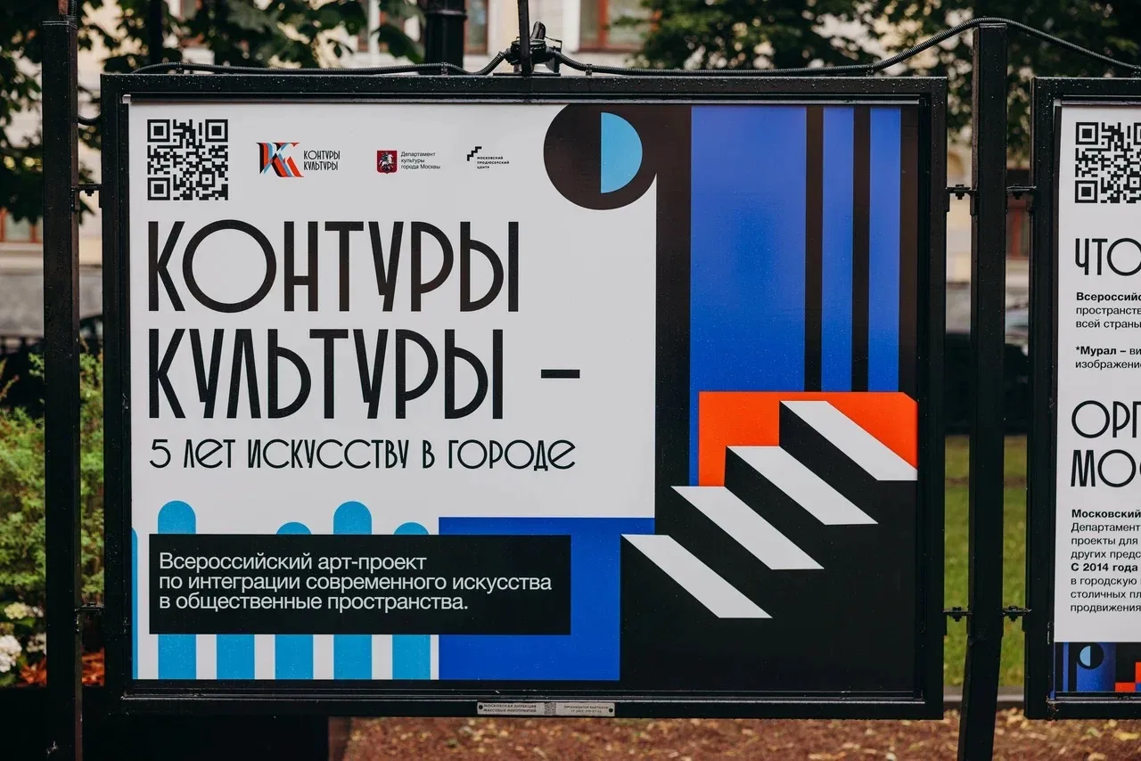Стартовал Open Call V юбилейного сезона Всероссийского арт-проекта «Контуры
Культуры»!

Арт-направле