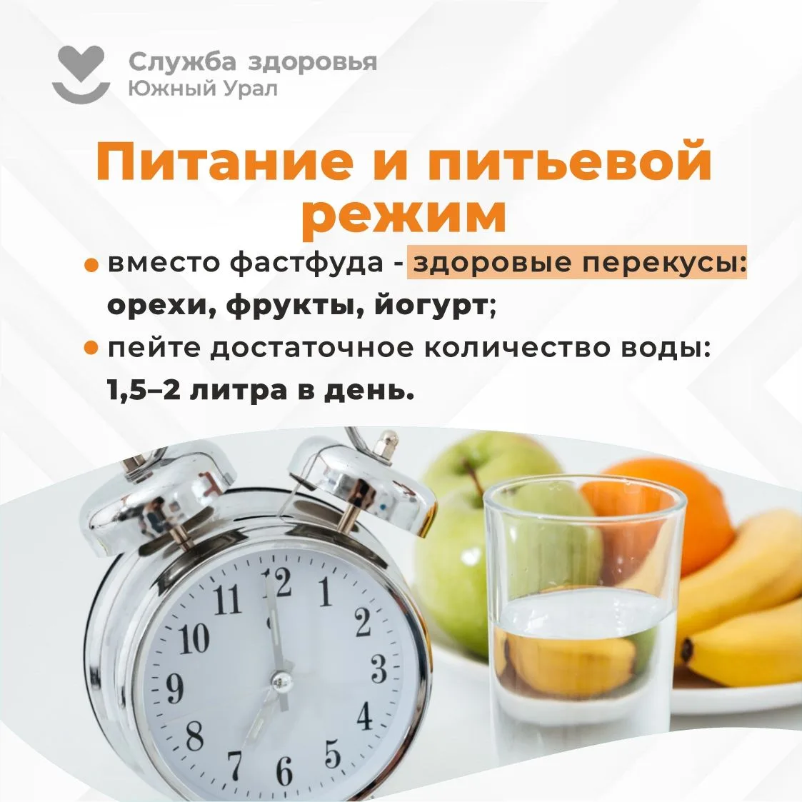 🇷🇺 Челябинская область присоединилась к Неделе популяризации лучших практик укрепления здоровья на р