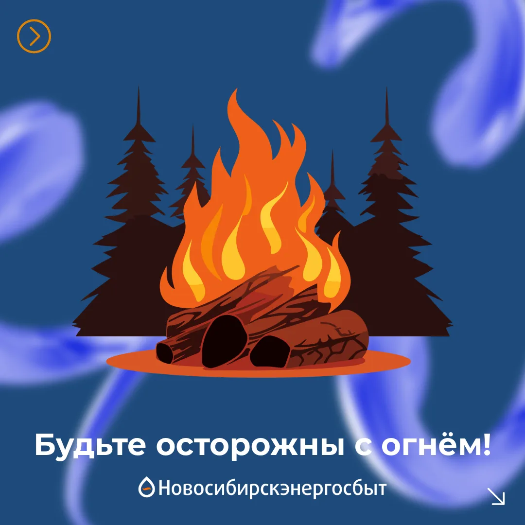 🔥Внимание: повышенная пожароопасность  В майские праздники многие выбираются на природу, на дачу.Что