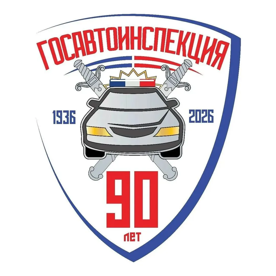 💥💥💥В знаменательную  дату — 90-летнего юбилея Госавтоинспекции — мы, активисты отряда ЮИД"Светофо
