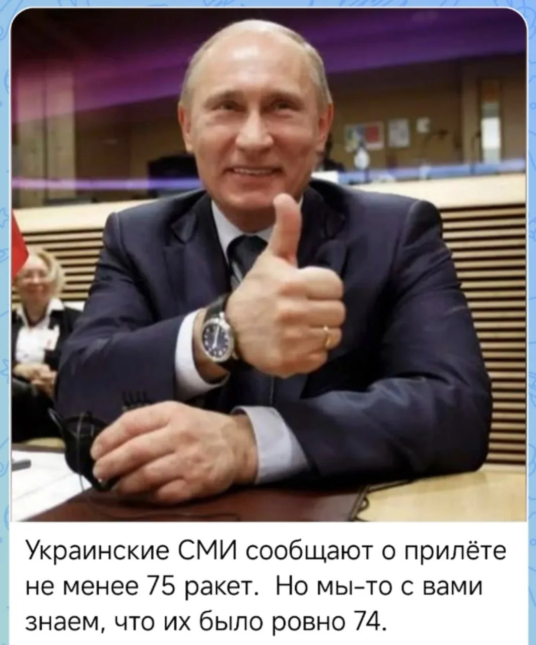 Так и было!