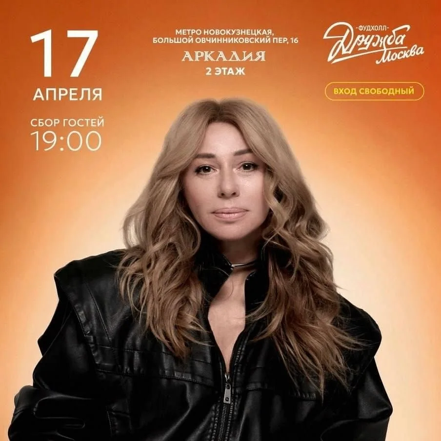 АЛЕНА АПИНА
