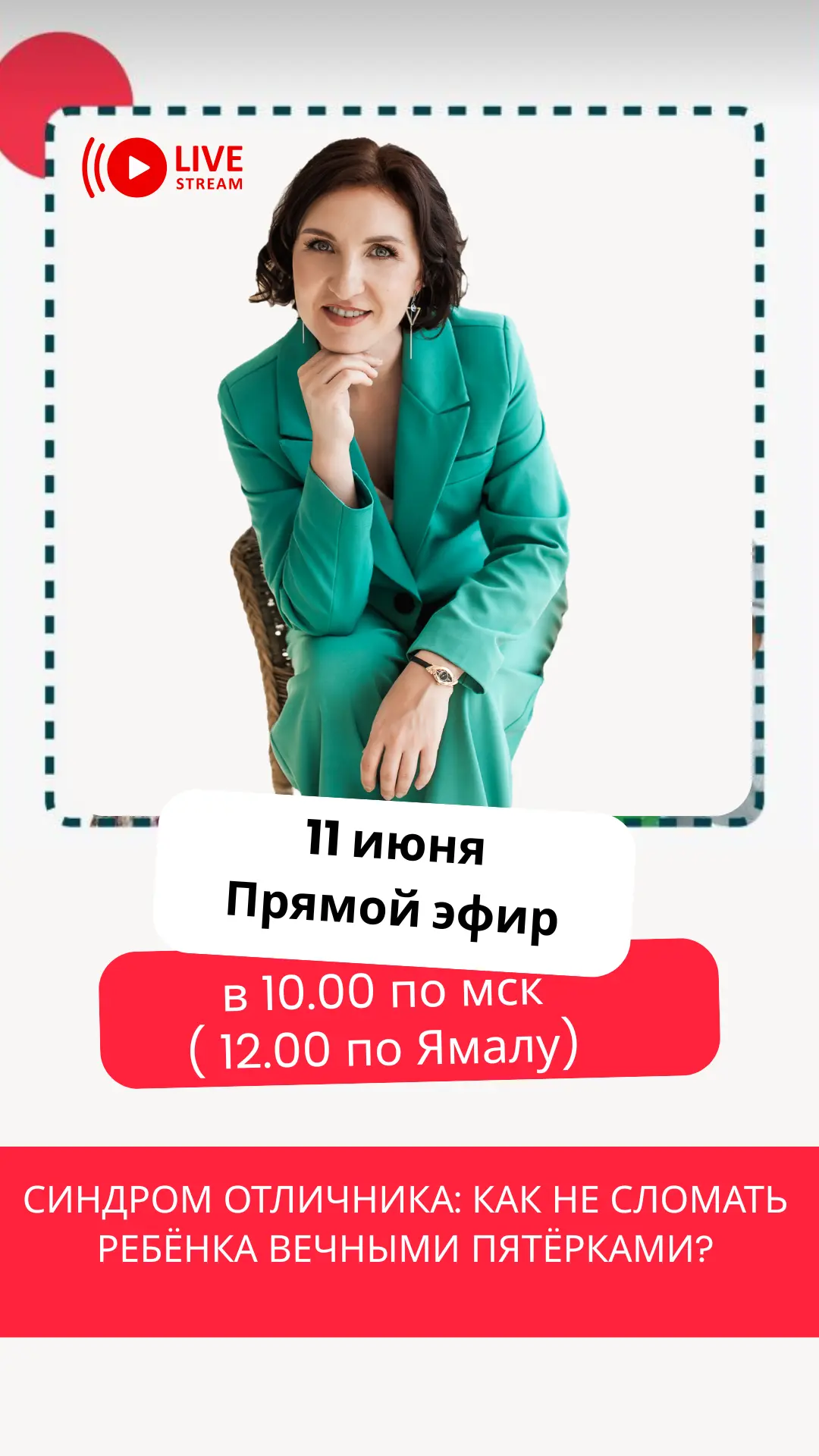 Друзья, а сегодня опять четверг! И это значит,что я жду вас на прямом эфире❤