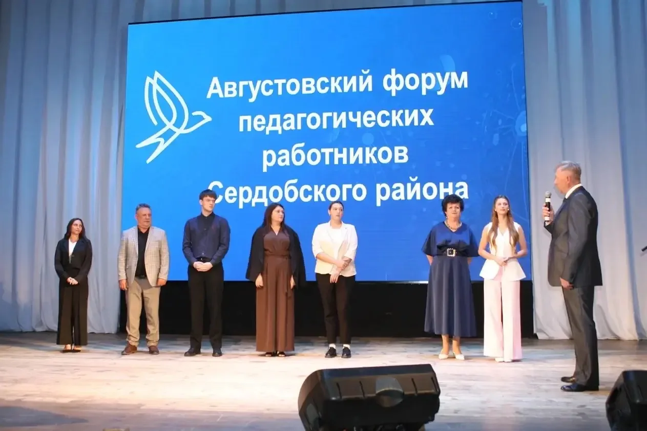 27 августа в Доме искусств города Сердобска состоялся традиционный Августовский форум п...