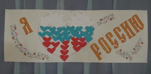 🌟 Акцию "Прикрепи сердечко" ❤️провели сотрудники Дома культуры с.Мугреевский. На плакат, подготовле