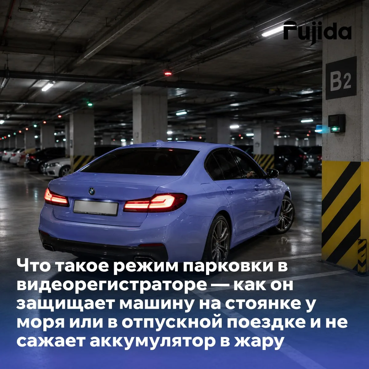 Оставил машину у моря — а вернулся к царапине на двери?

Летом машина часами стоит на незнакомых пар