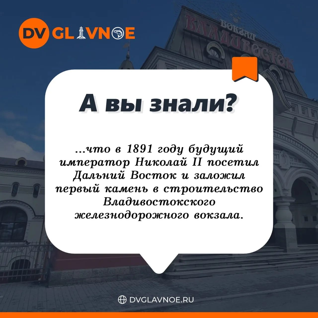 А Вы знали? 🤓