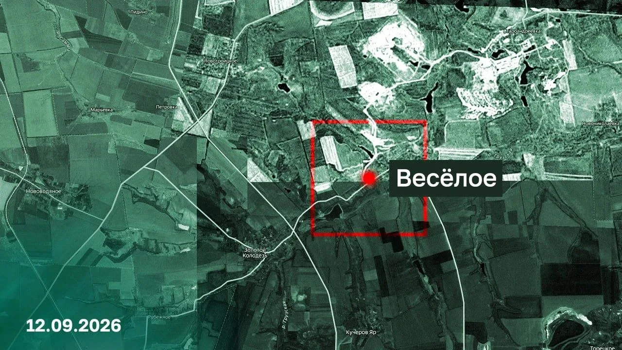 ⚡️ Подразделения группировки войск «Центр» освободили населенный пункт Весёлое Донецкой...