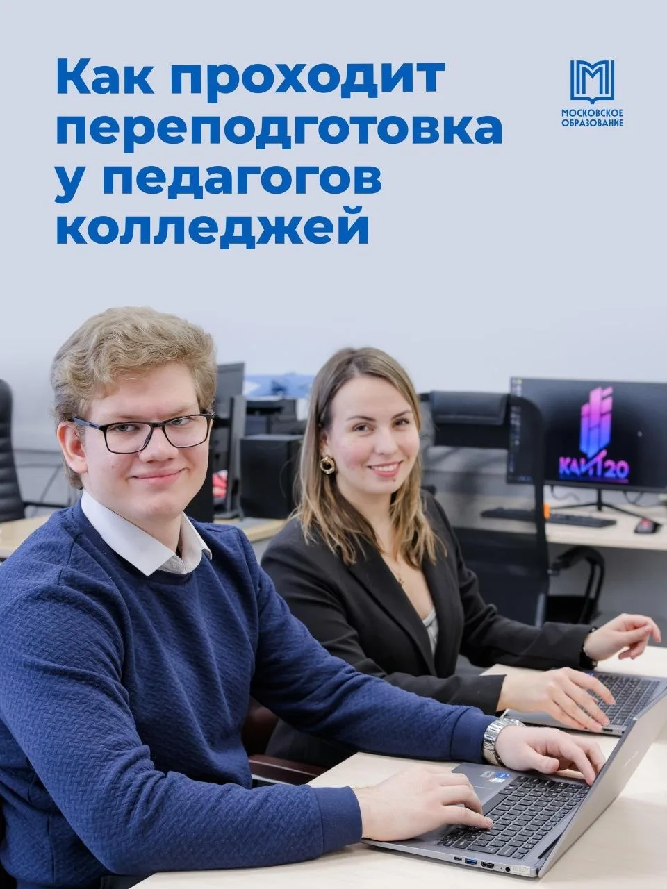 🧑‍🎓 Преподаватели тоже учатся!