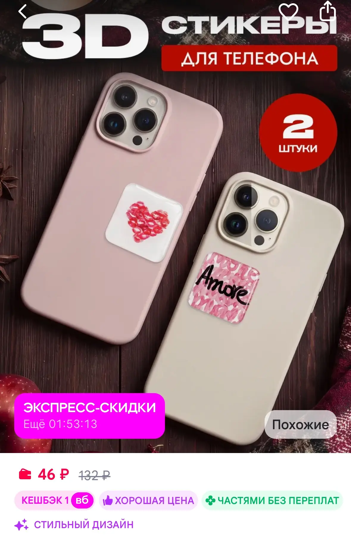 3d стикеры на телефон