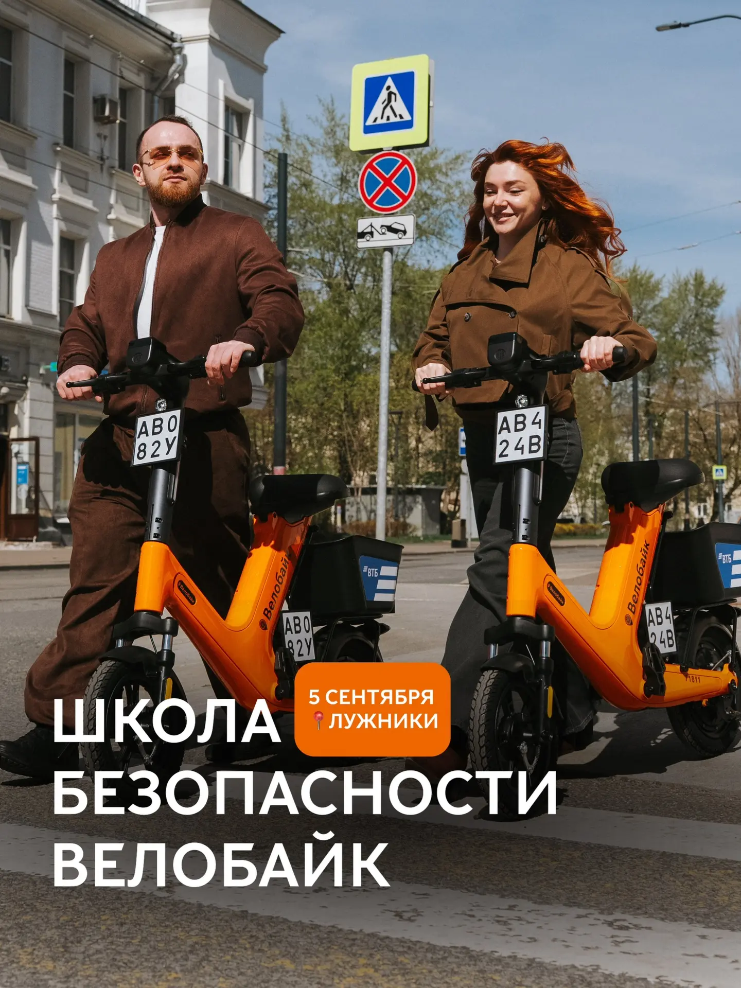 В эти выходные встречаемся на празднике, посвящённом Дню Московского спорта 🏃