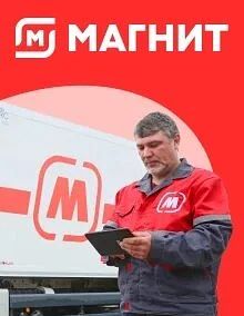 Водитель категории Е