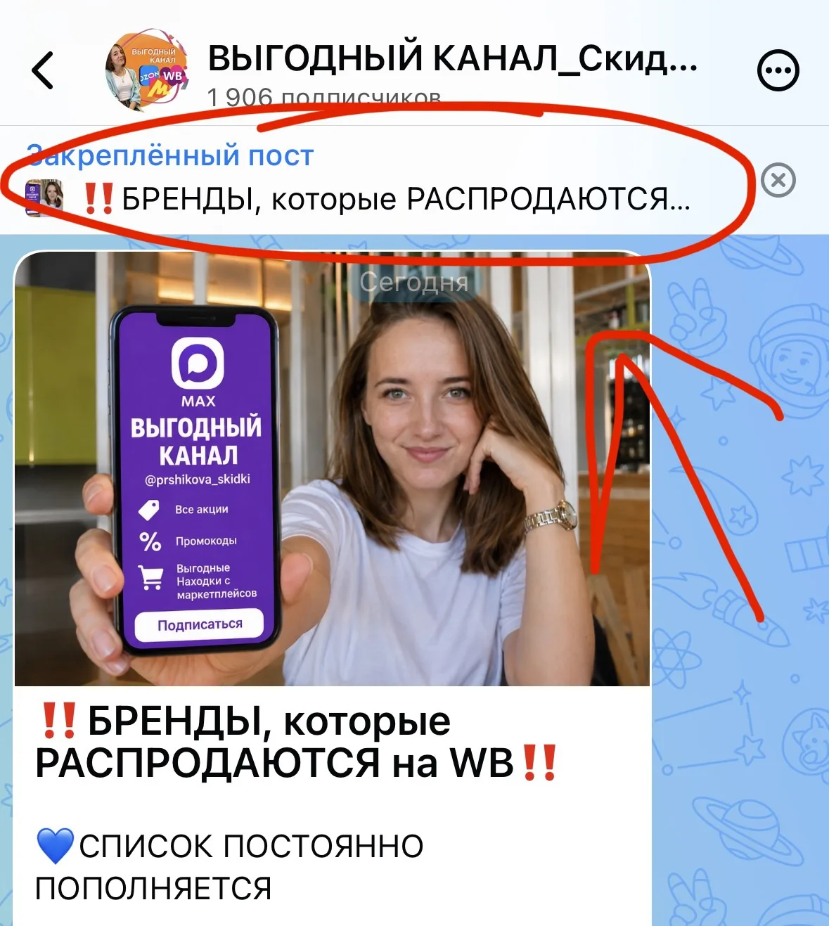 Девочки, общий сбор! Делюсь каналом, который сейчас нужен всем🤩