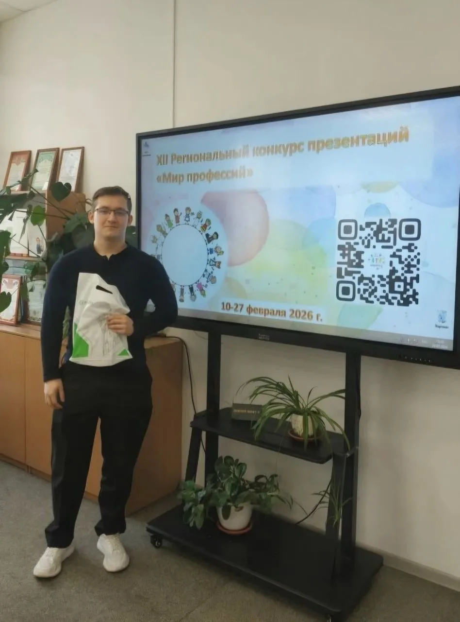 Итоги XII Регионального конкурса мультимедийных презентаций "Мир профессий" для обучающ...