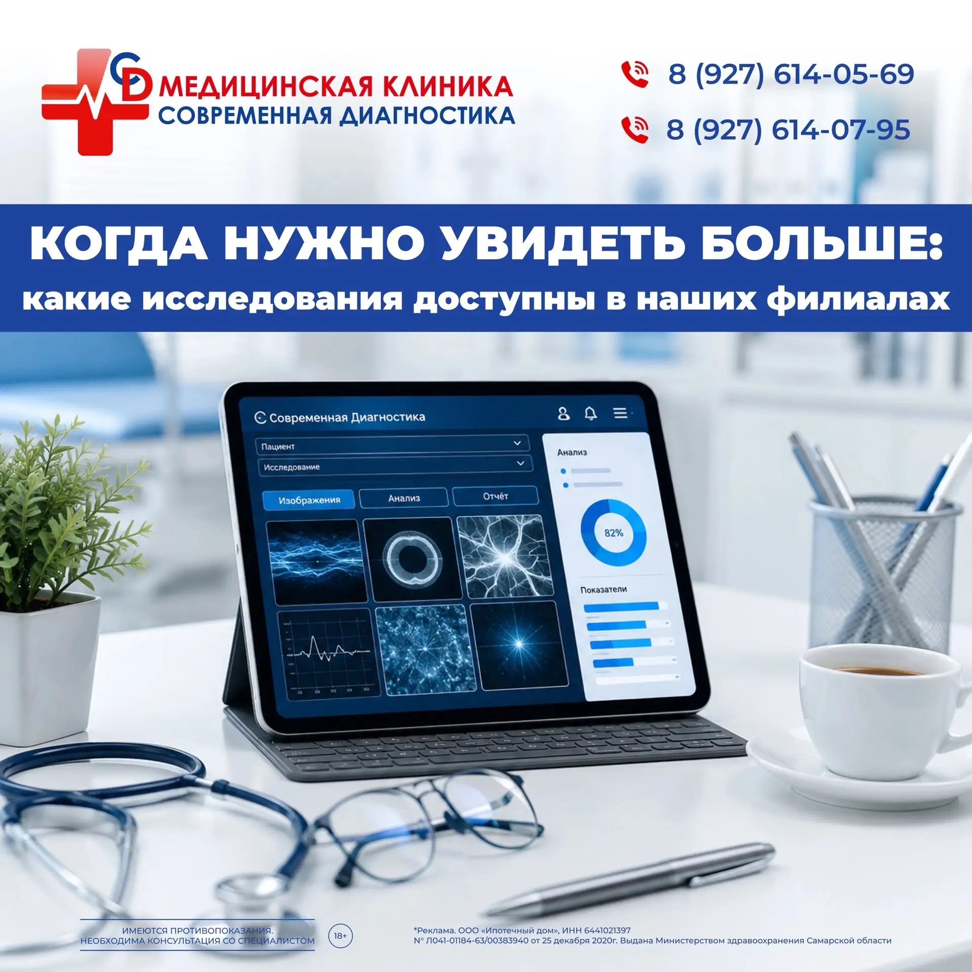 🩻 Точная диагностика: когда важно увидеть больше.