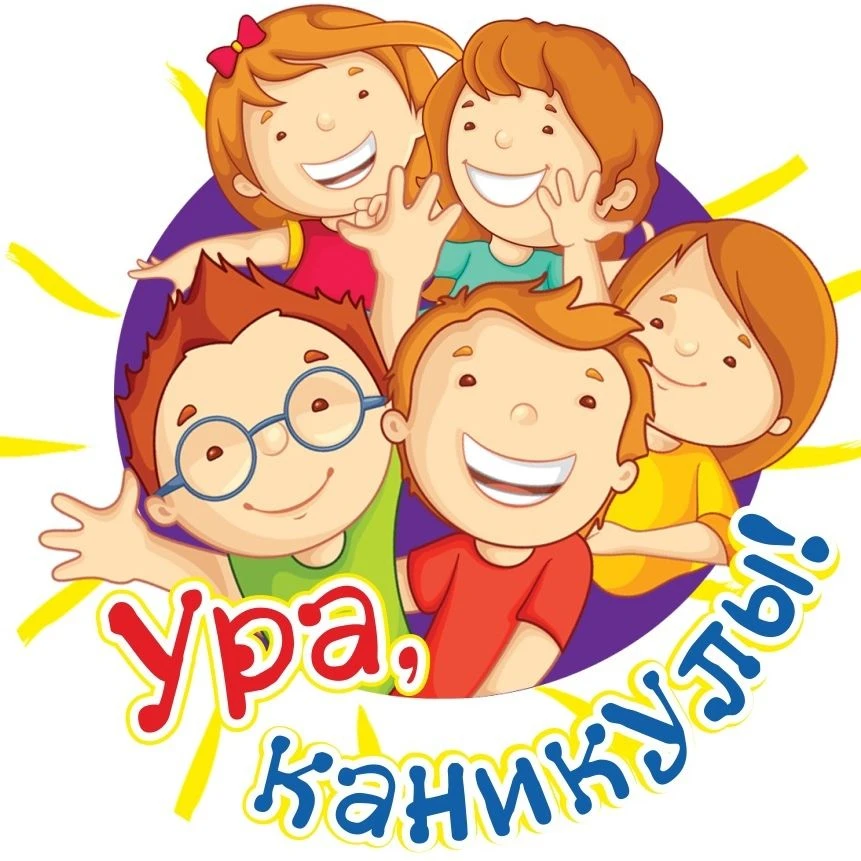 Уважаемые родители и дорогие ребята! Весенние каникулы продлятся с 21 по 29 марта! 30 м...