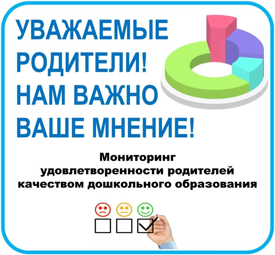 Уважаемые родители наших воспитанников!