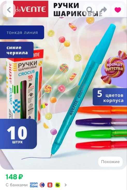 Ссылка на ручки шариковые

Реклама. Информация о рекламодателях по ссылке https://s.ozon.ru/yeeeUAd