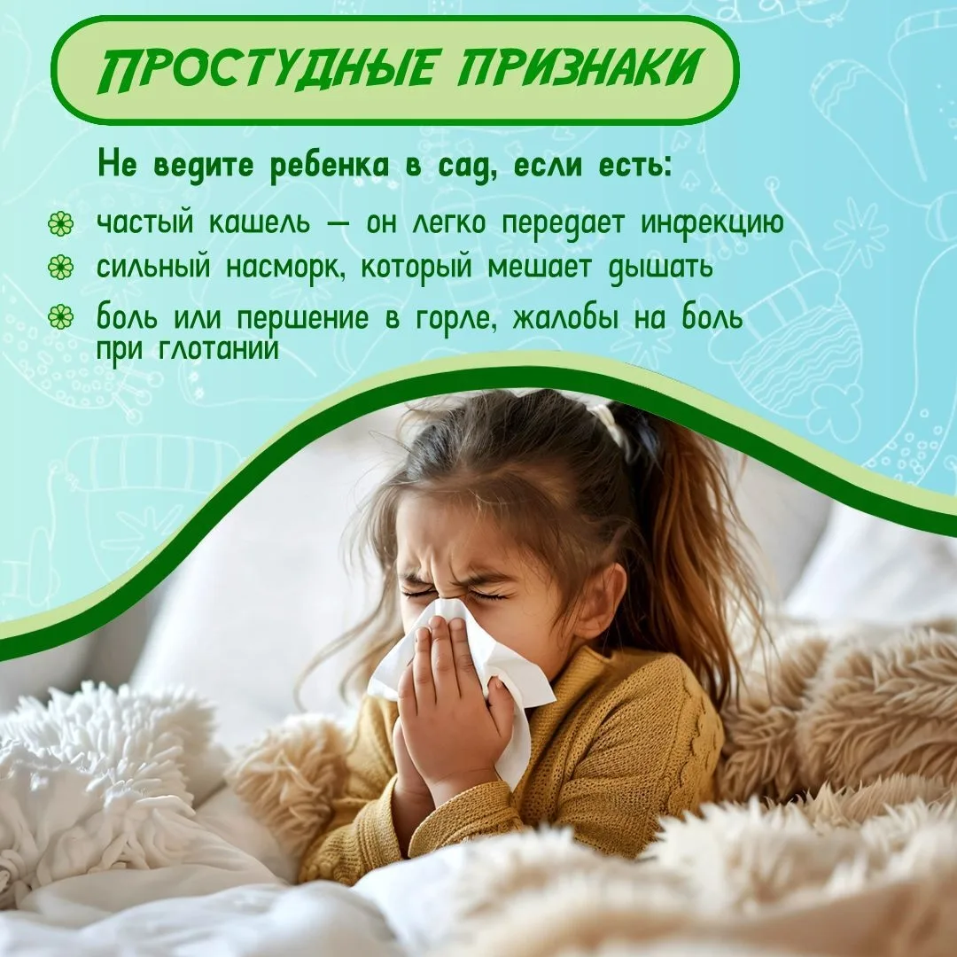 "Не пойду в детский сад!" - бывает, что за этой фразой не капризы ребенка, а попытка пе...