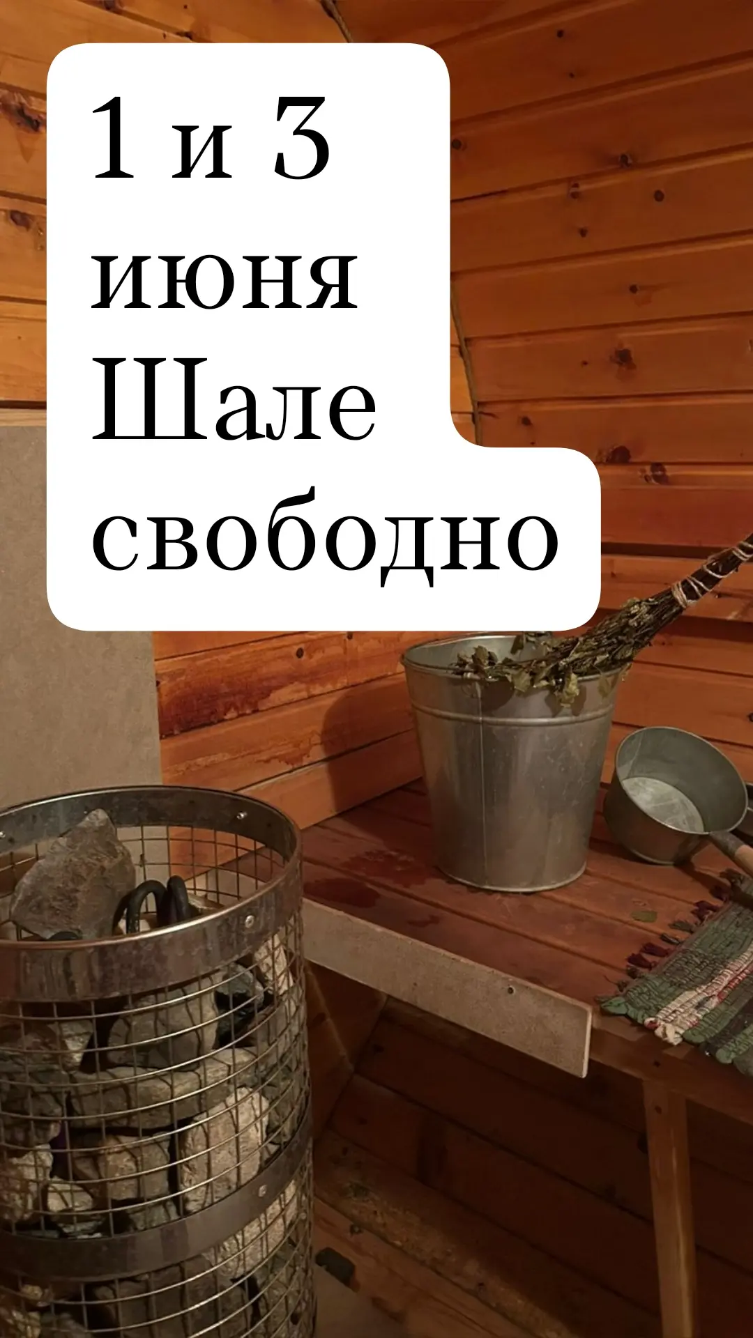 #шале31 #домдлядвоих#шалевбелгороде