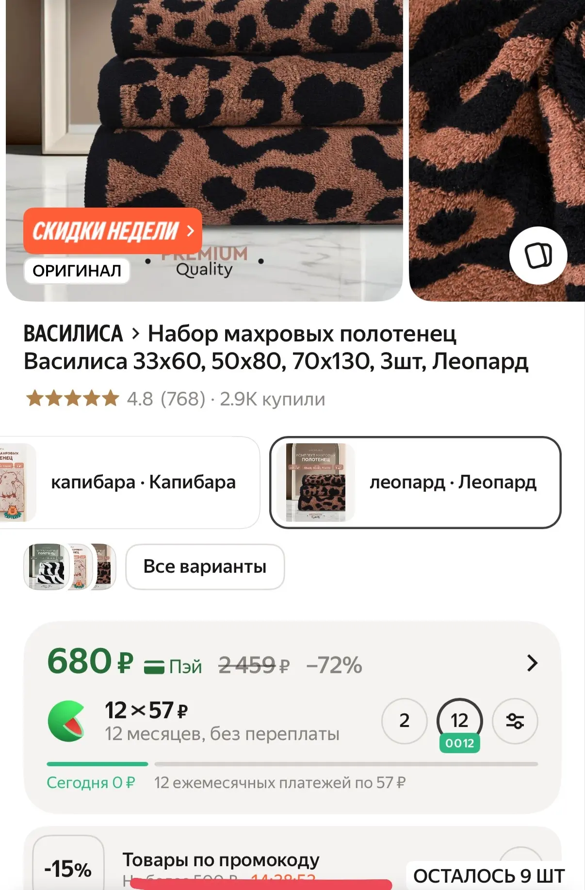 https://market.yandex.ru/cc/BCuN73
