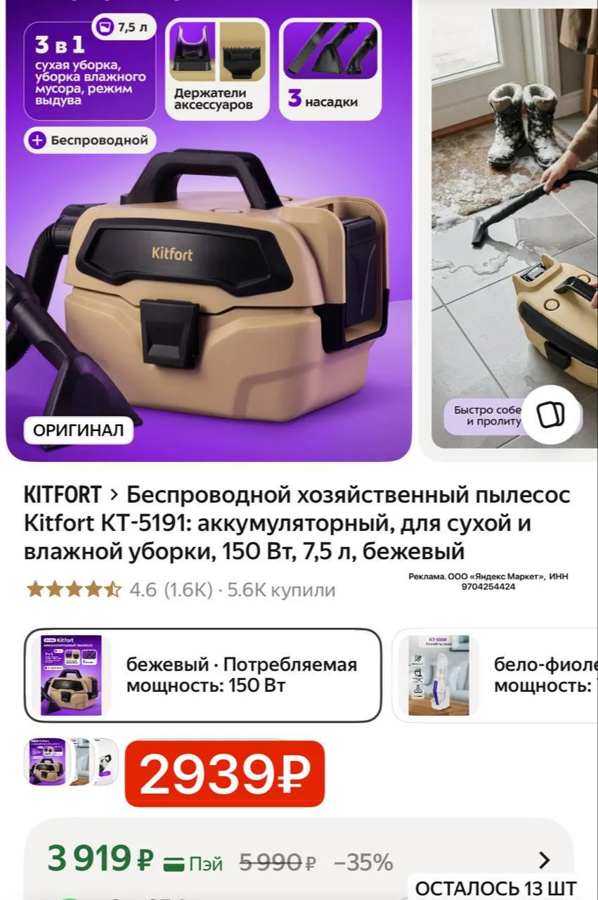 Снова в наличии🔥