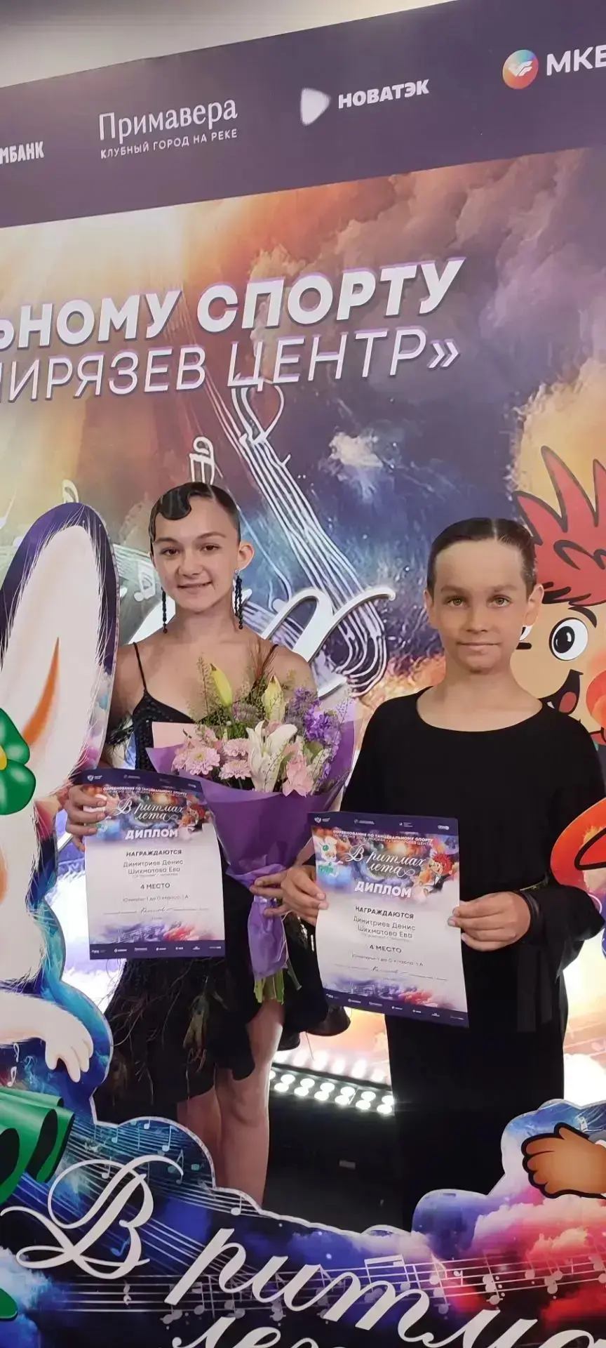 БЛЕСТЯЩИЙ РЕЗУЛЬТАТ 🏆 

В мире спортивных танцев есть высшая проба - выйти на паркет международного