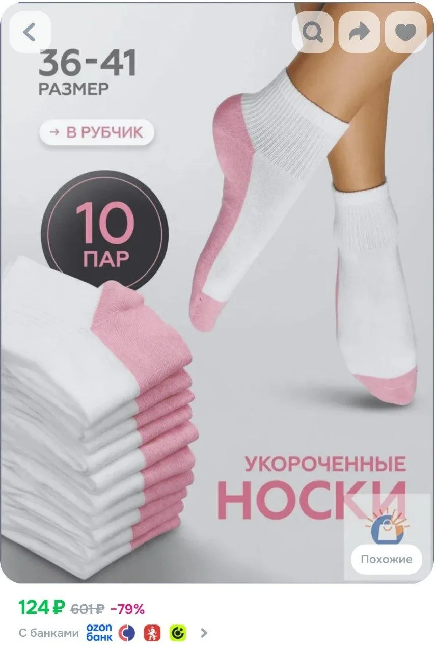 ⁣⁣⁣⁣⁣Носки женские, 10 пар
