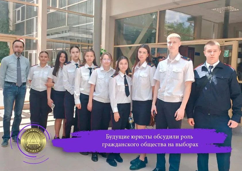 ⚖Кафедра юридических дисциплин Академического колледжа приняла участие во встрече, посв...