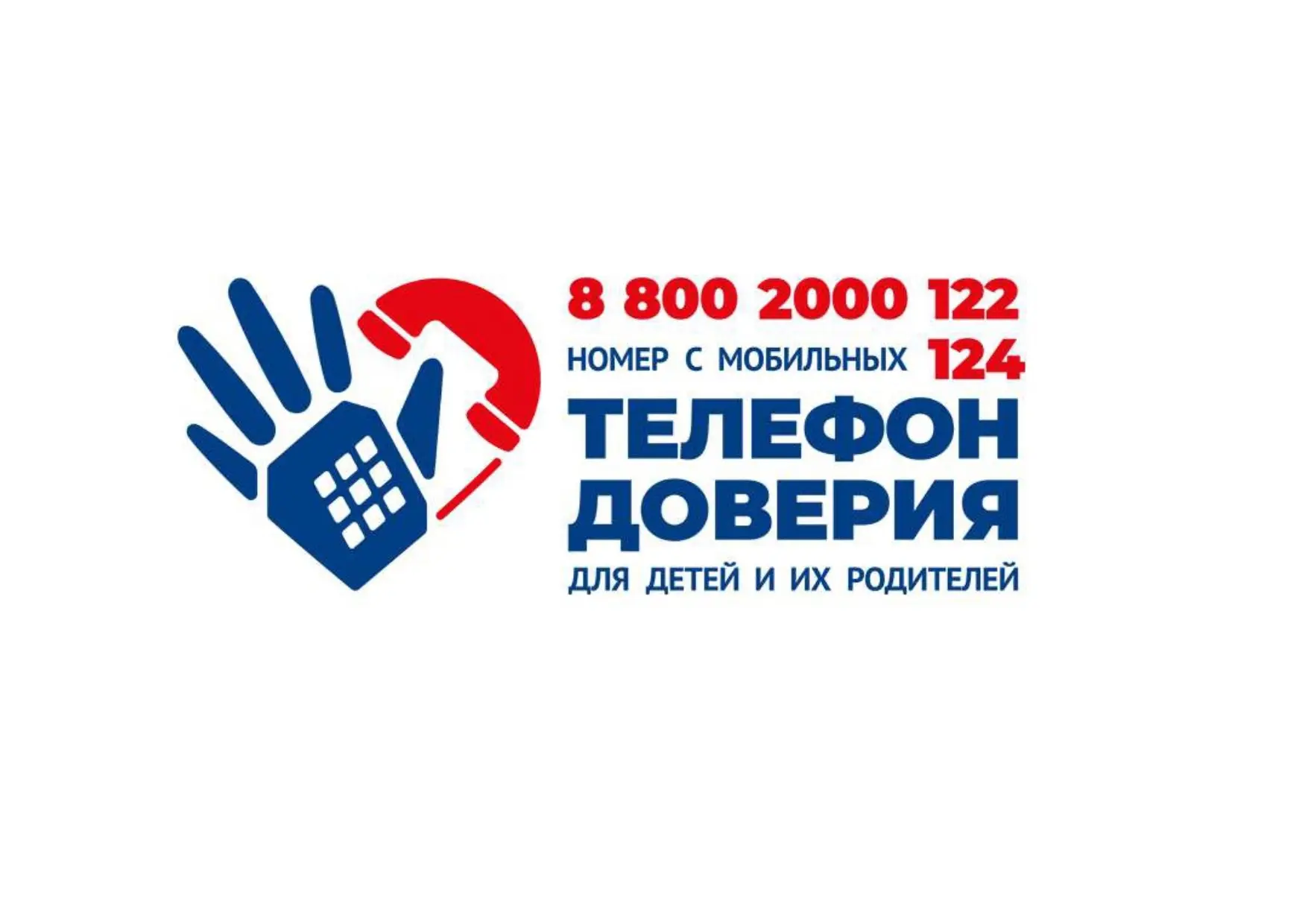 🎉 Декада «Время доверять» завершена! 🎉