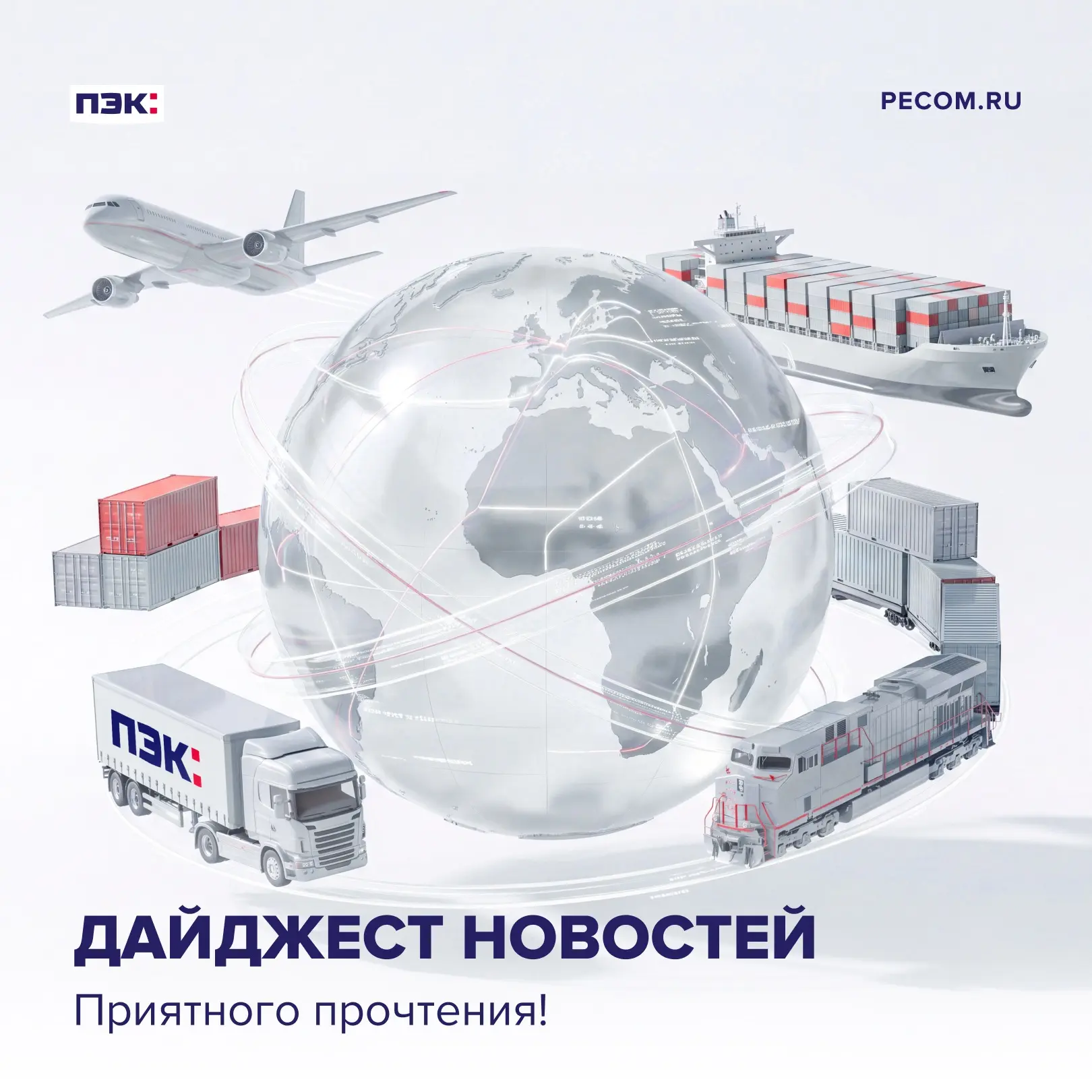 Представляем традиционный новостной дайджест 📆